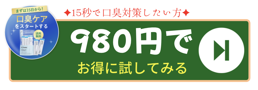 公式サイトはこちら