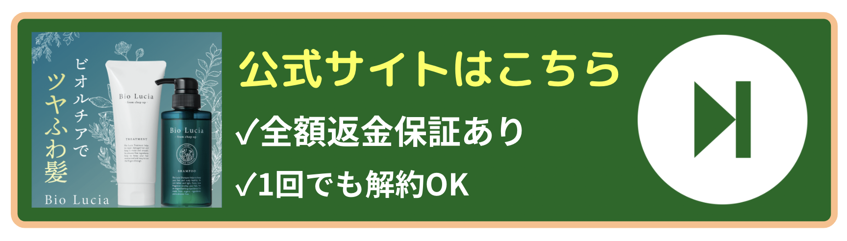 公式サイトはこちら