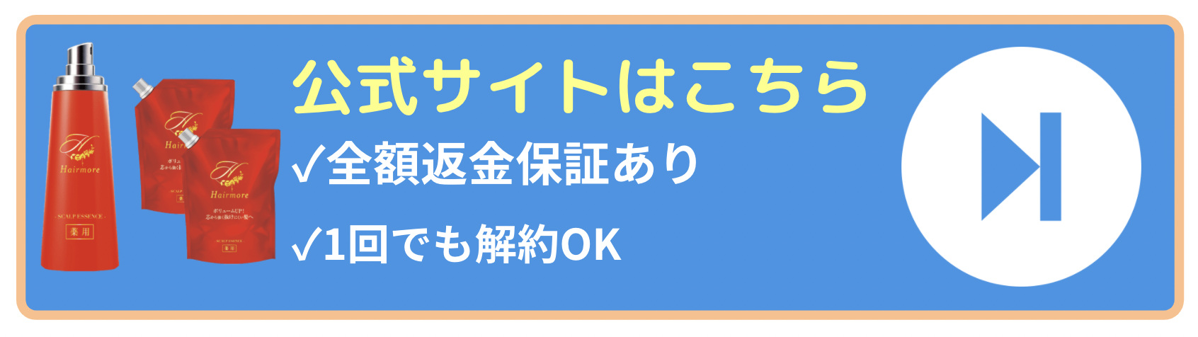 公式サイトはこちら