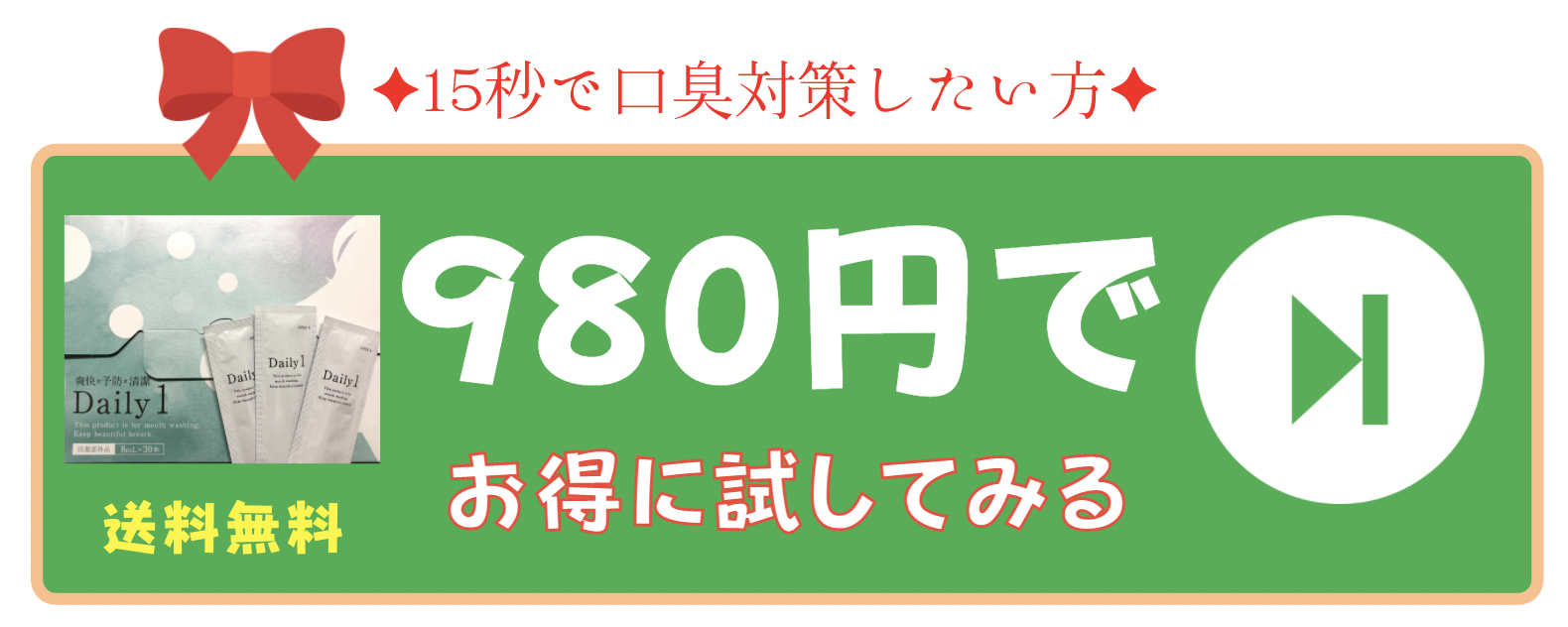 公式サイトはこちら